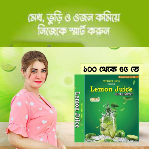 Lemon Juice Supplement (Weight Loss Natural)