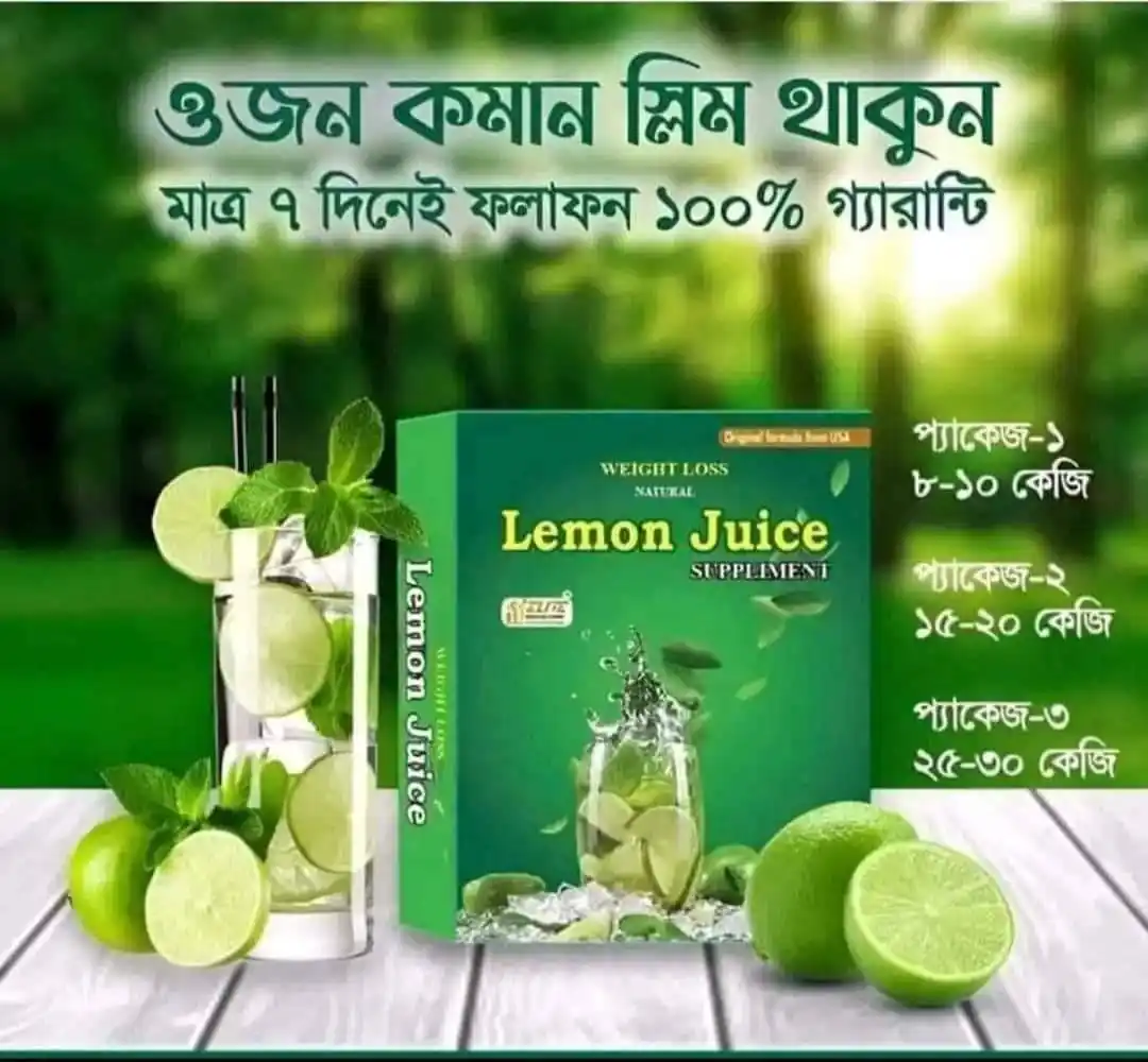 Lemon Juice Supplement (Weight Loss Natural)