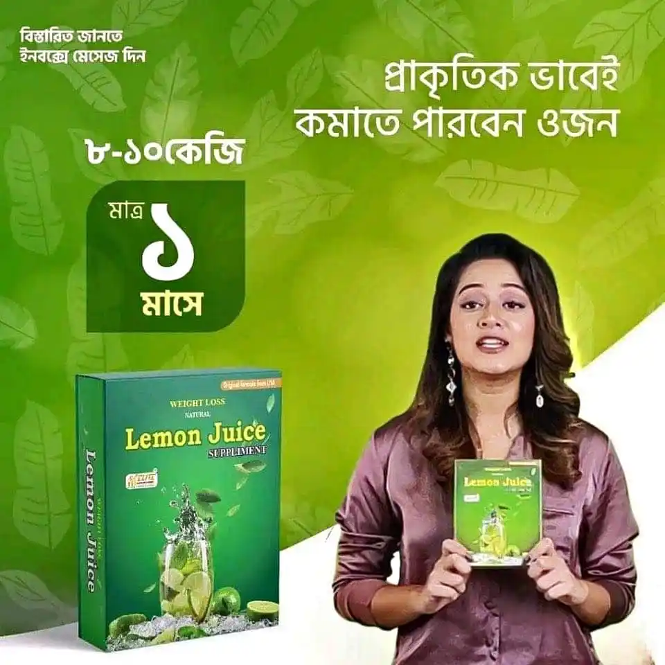 Lemon Juice Supplement (Weight Loss Natural)